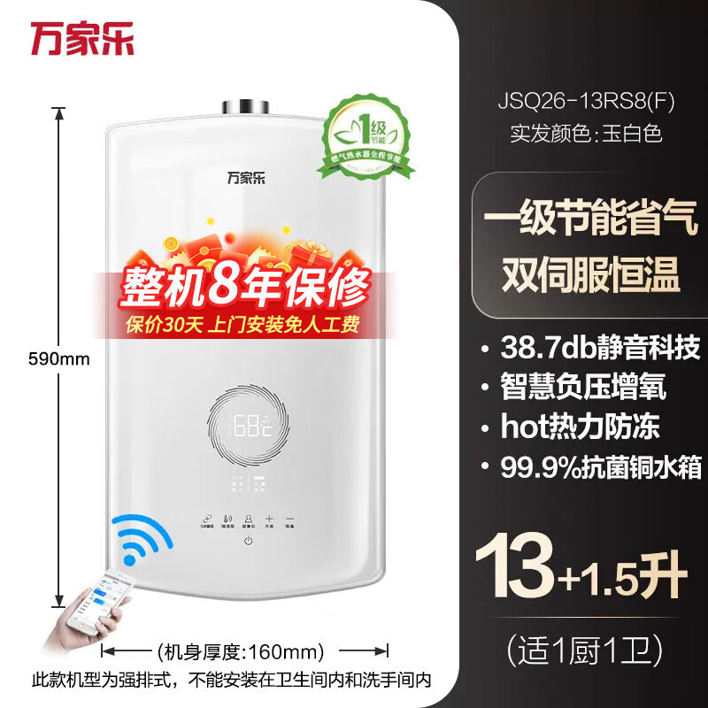 ����֣�macro��ȼ����ˮ��RS8�ŷ����¼��ñ�Ƶ��13L/16��T8 JSQ26-13RS8(F)��ʯ�� �������13 ��Ȼ��