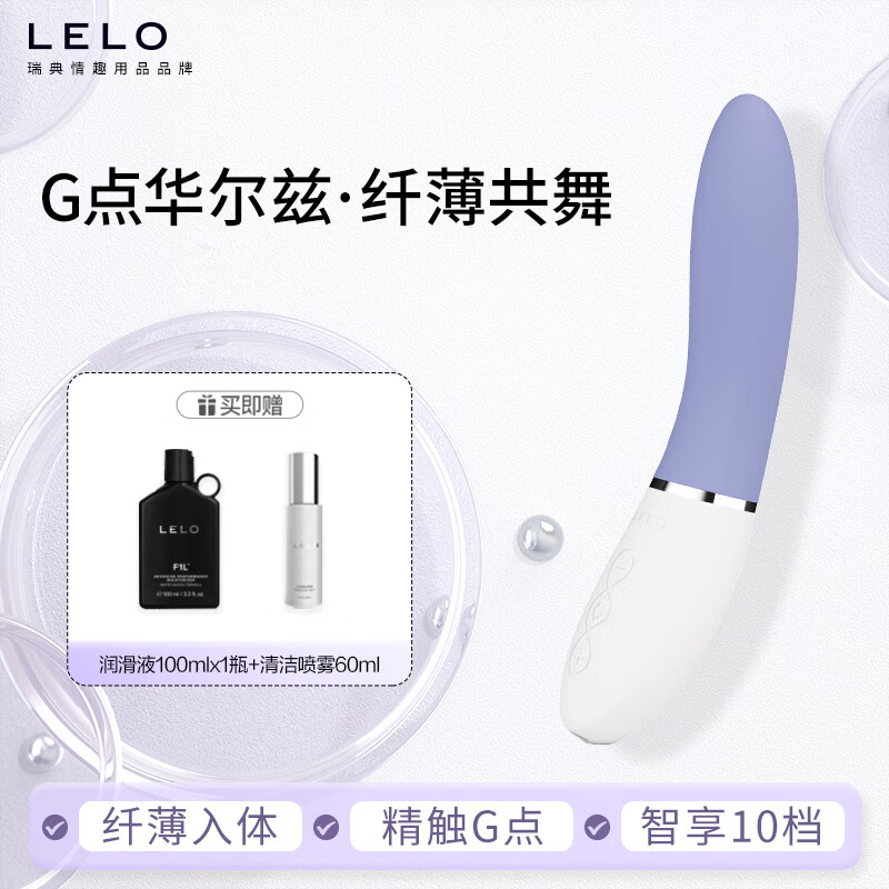 LELOLiv 震动棒情趣用品电动插入式自慰器女生喜欢的玩具成人情趣玩具 3代升级 10频异地遥控-蓝色