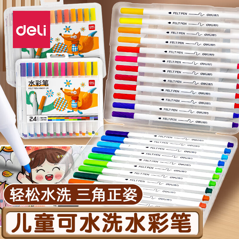 得力（deli）水彩笔幼儿园专用儿童可水洗24色36色无毒不脏手画画工具水溶性画笔套装婴幼儿宝宝小学生 【24色】PP盒装细三角拉杆