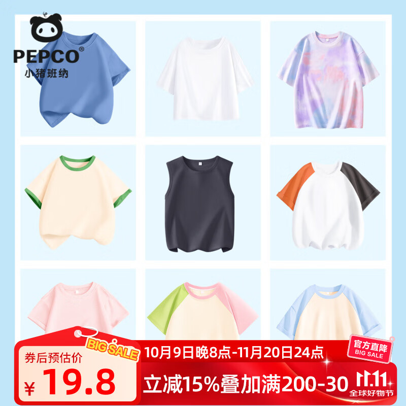 小猪班纳 儿童短袖t恤盲盒随机颜色
