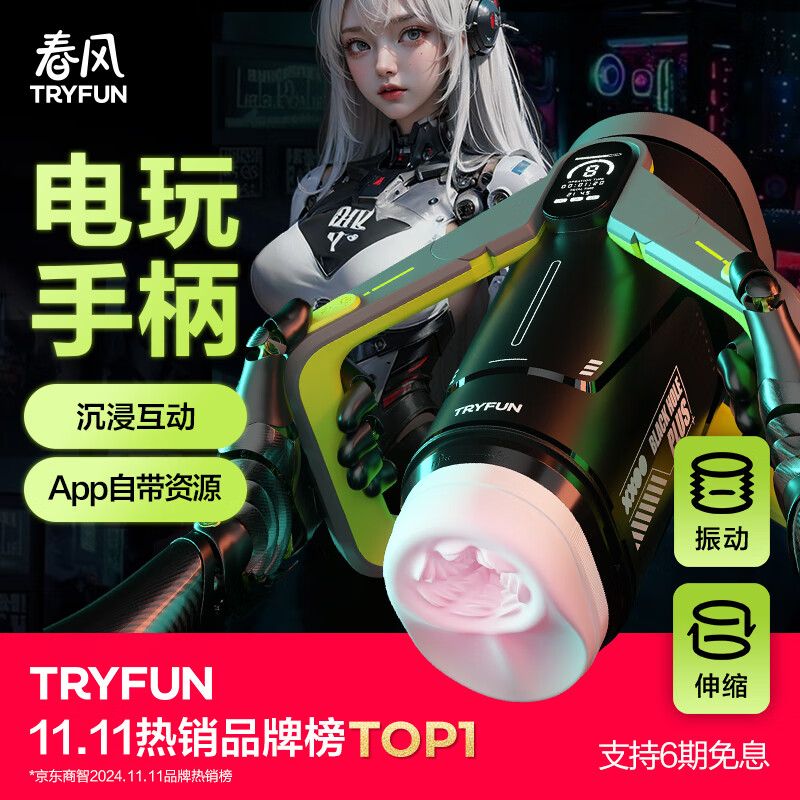 网易严选春风飞机杯全自动加热吞吐圣杯精灵电动成人用品黑洞Plus