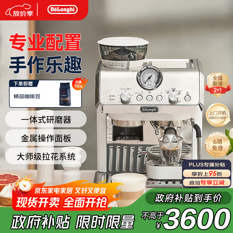 德龙（Delonghi）【政府补贴】咖啡机 半自动咖啡机 意式美式家用现磨研磨一体机 手动打奶泡 EC9155.W 白色