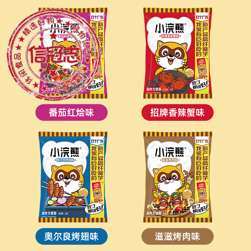 统一香辣蟹统一小浣熊干脆面掌心脆8090怀旧小浣熊香辣蟹干脆面 【小浣熊10赠小当家20 】