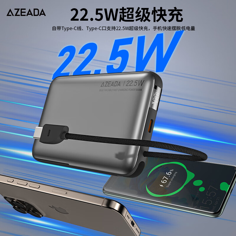 AZEADA【国家3C安全认证】【超迷你丨可上飞机高铁】120W超级快充自带线充电宝小巧移动电源适用苹果小米 【升级磁吸】22.5W带线快充-10000mAh