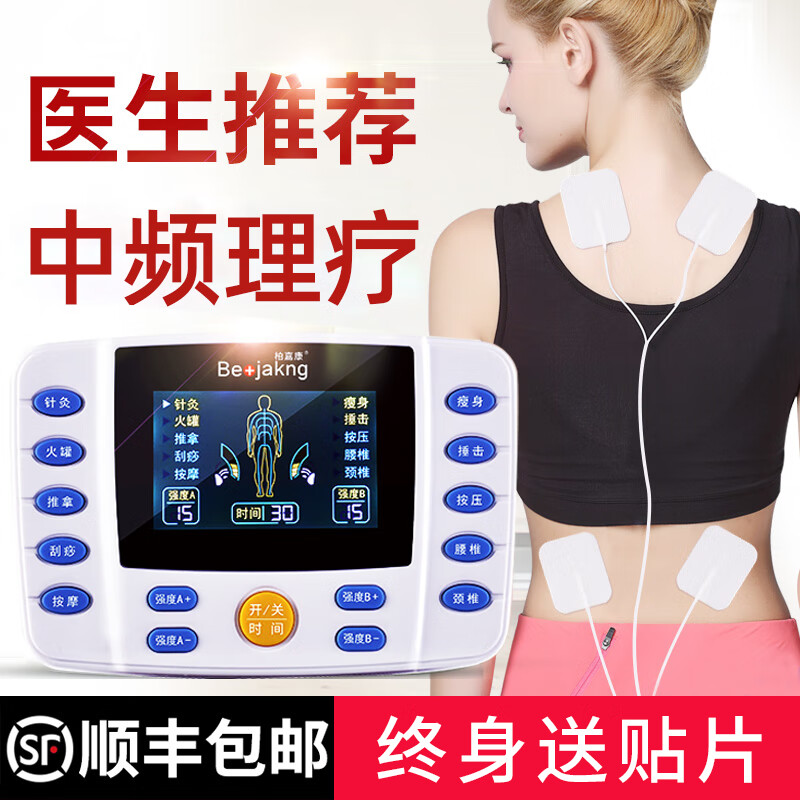 UMISS【顺丰可发】家用理疗仪脉冲针灸多功能颈椎腰椎间盘突出经络疏通穴位按摩器中频电疗仪贴片按摩仪 【大力度】XY-910+10个大贴片+10个小贴片
