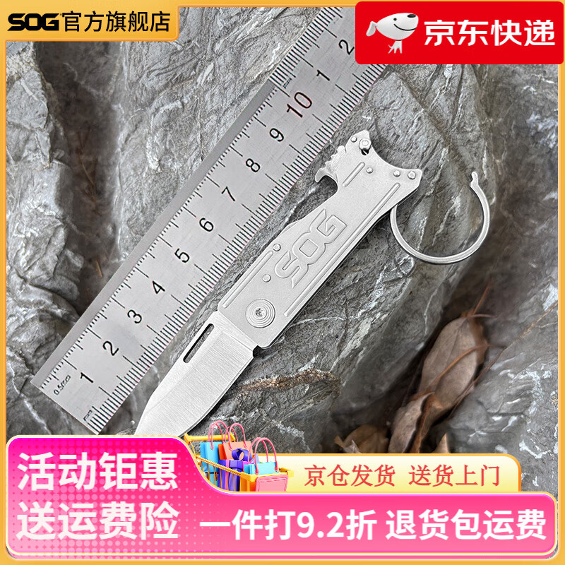 SOG索格大號鑰匙刀多功能便攜式折疊刀迷你小刀隨身戰(zhàn)術(shù)edc工具 銀色