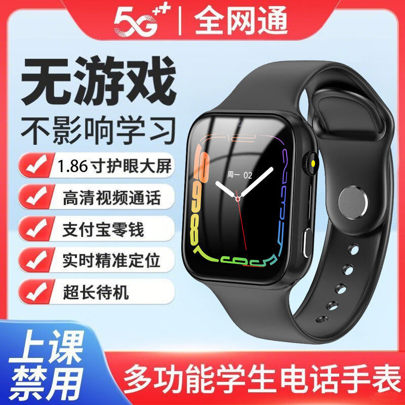 小天才神童【厂牌】正品儿童电话手表视频通话防水定位小学生初中专用男女孩 【基础版64+粉色4G内置卡】 【高清视频通话+重定位+上课禁用】