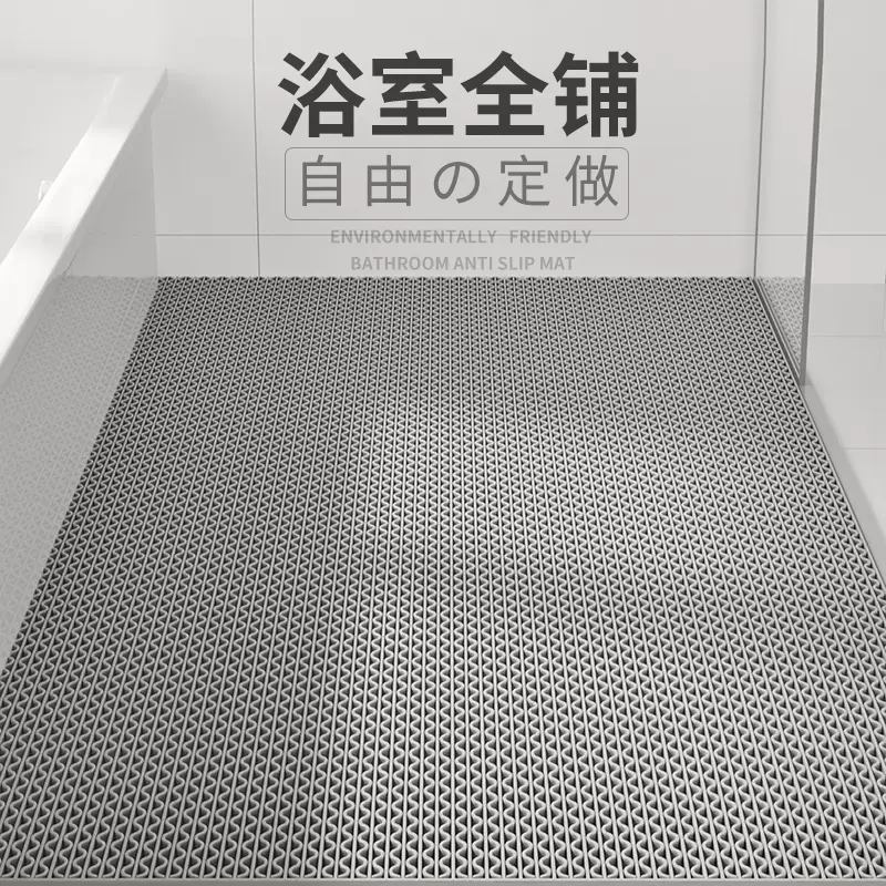 日式裁剪防滑垫淋浴房垫卫生间洗澡儿童大面积定制浴室全铺地老人 定制联系客服 1.2米宽x5米长