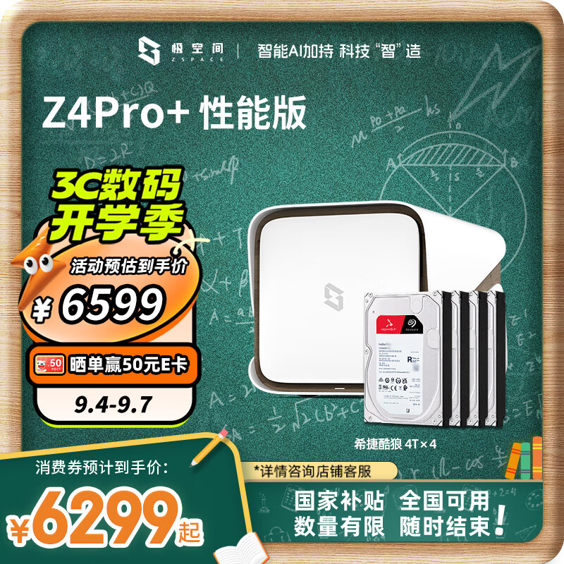 ���ռ�˽����Z4Pro+���ܰ� 16T����λNAS����AI����Ӱ���칫����洢������(��4��ϣ�ݿ��� 4TBӲ��)��ɫ