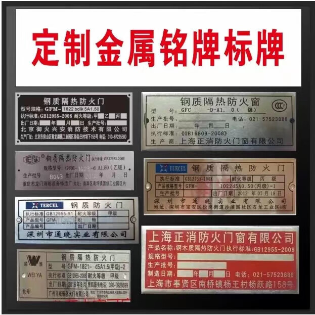 防火门铭牌定制钢质木质铝牌防火卷帘门防火窗标识牌 甲