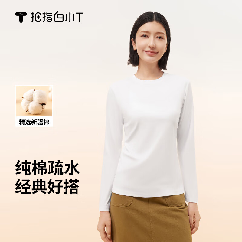 拇指白小T【断码】二代纯棉圆领长袖t恤男2025秋冬打底衫内搭上衣男士休闲 女款-皓白 M