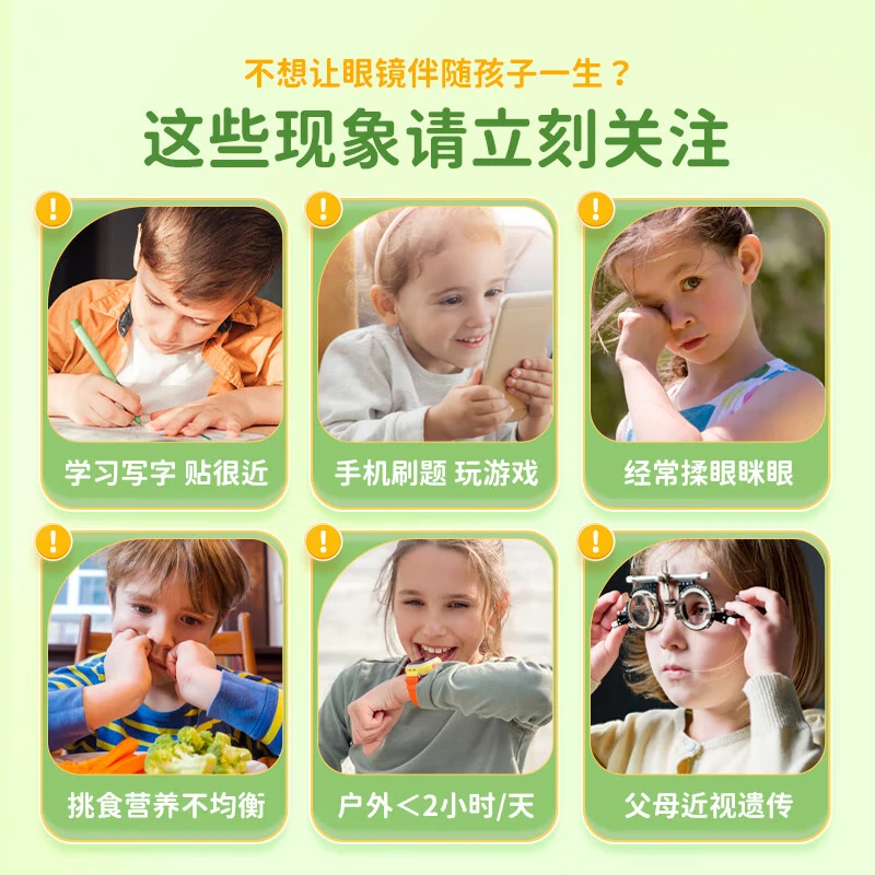 Ameri-Vita【限量50件19.9元】亚美唯他进口越橘儿童叶黄素软糖保护视力10粒