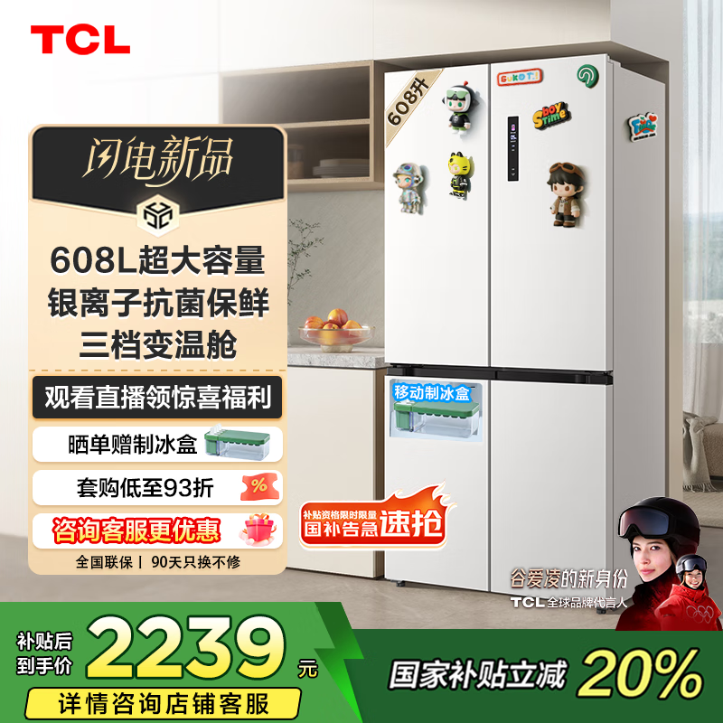 TCL ���� R608T9-U ʮ���Ŀ� 608�� 