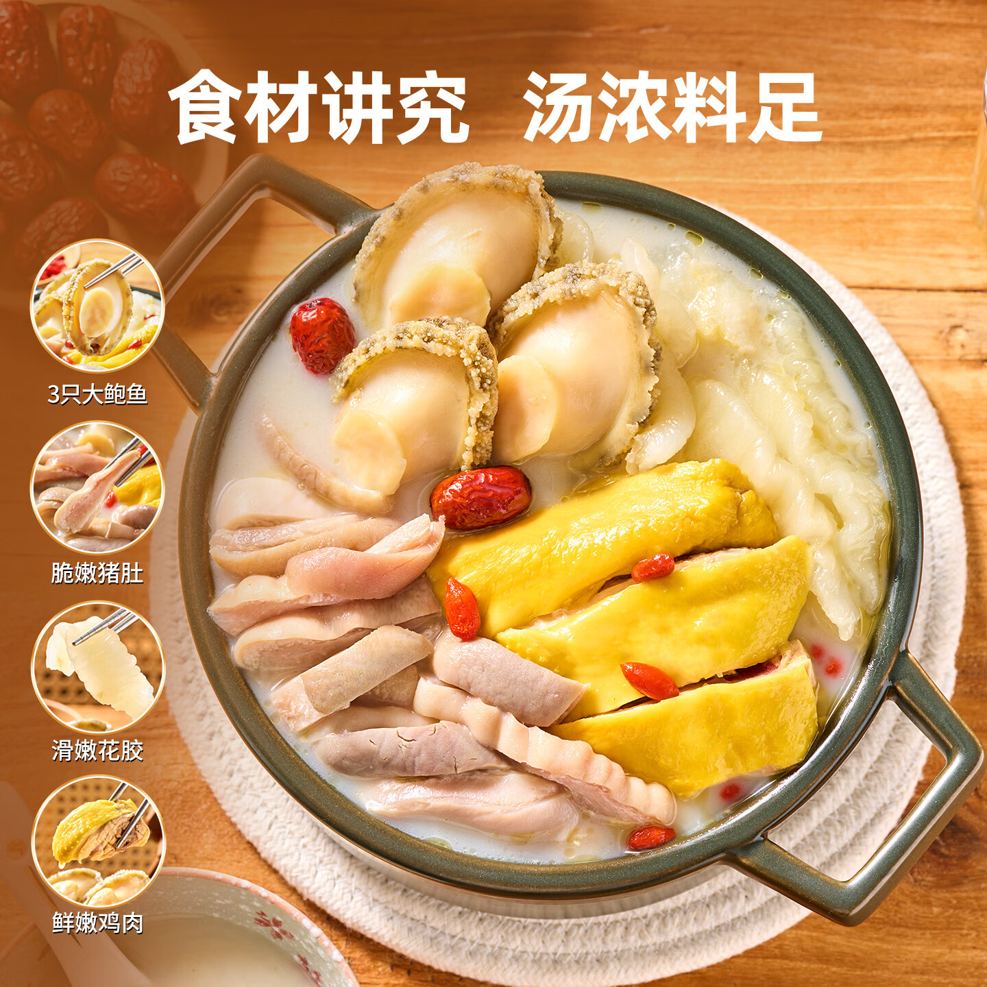 兆华鲍鱼花胶胡椒猪肚鸡700g 加热即食半成品汤底底料预制快手菜 【店铺爆款】猪肚鸡700g*2盒