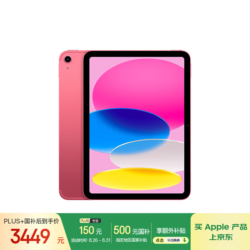 apple/ƻ�� iPad 11�� ƽ����� A16оƬ 2025 11Ӣ�� ��ɫ 128GeSIM��