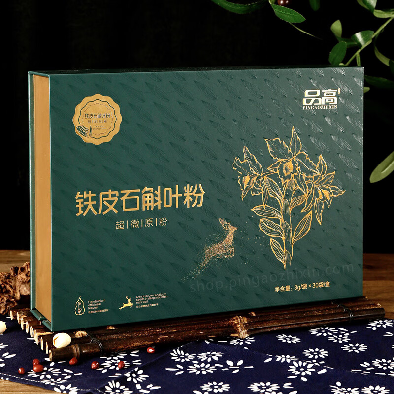 品高【官方旗舰】之鑫铁皮石斛叶粉枫斗粉超微原粉石斛茶养生养生年 1盒 90g