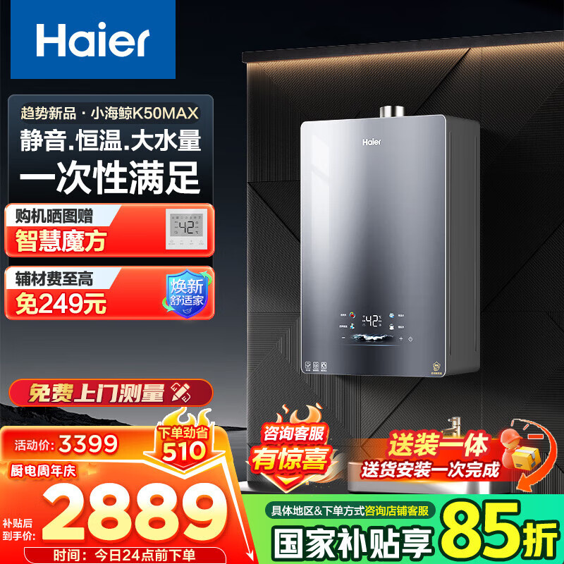 ������Haier����С����K50MAX��16��ȼ����ˮ����Ȼ�� �����7Aһ������ TSI��ѹ��ˮ�������Ҳ���15%��һ������ 16L ��С���LK50MAX�������Ʒ
