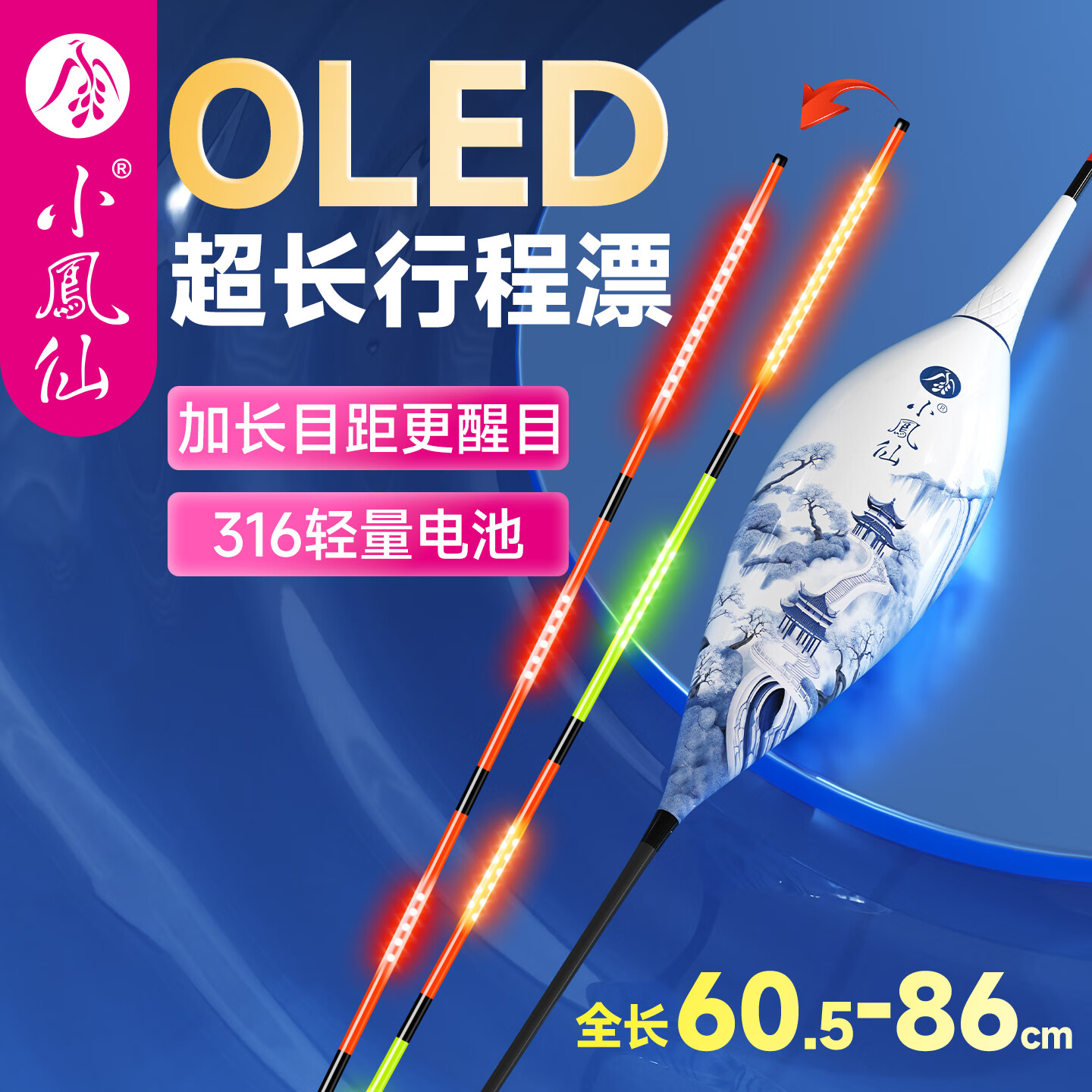 小凤仙LED超长行程漂翘嘴夜光漂咬钩变色鸽子蛋浮漂加粗醒目大物青鱼漂 3D01-1 行程鳊翘红尾 铅2.8g 【不变色】LED双排灯尾