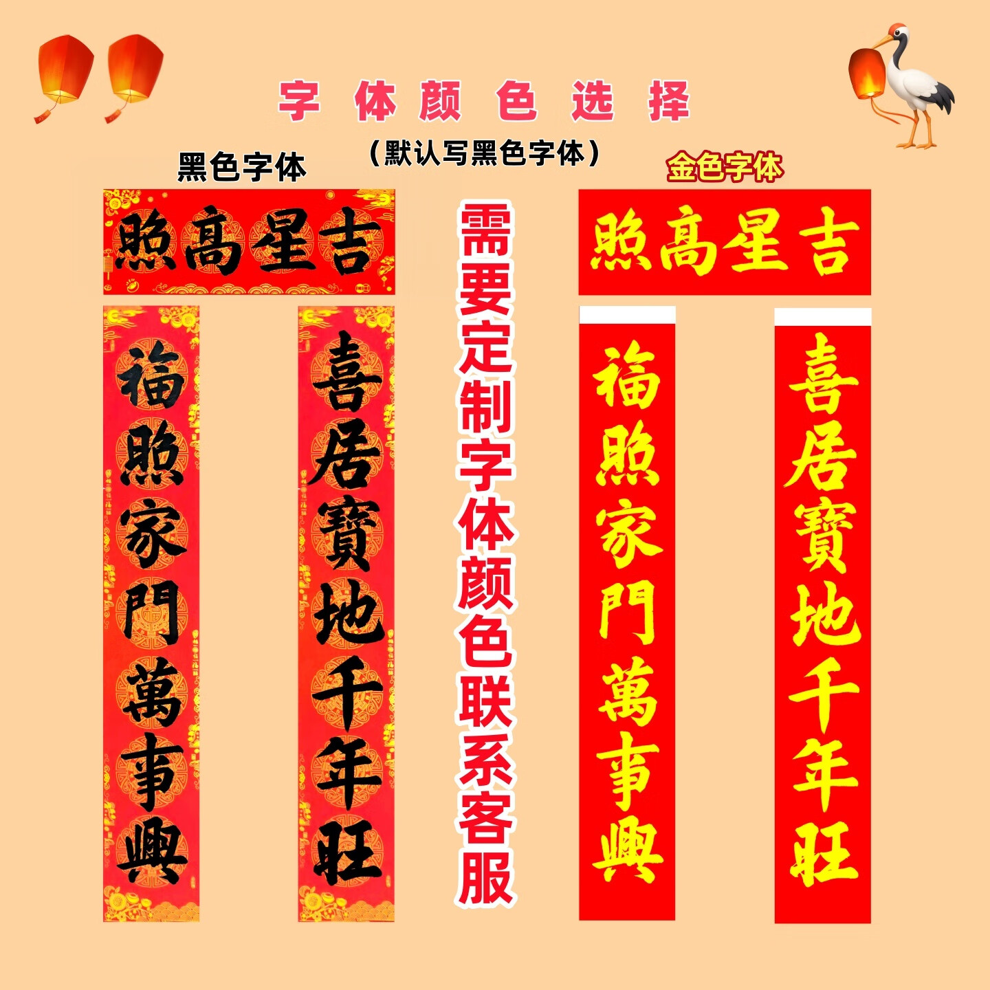 喜居宝地千年旺福照家门万事兴手写对联定制2026新款马年春联装饰 定制内容（七言黑字） 3米  高档铜版纸（宽38公分）