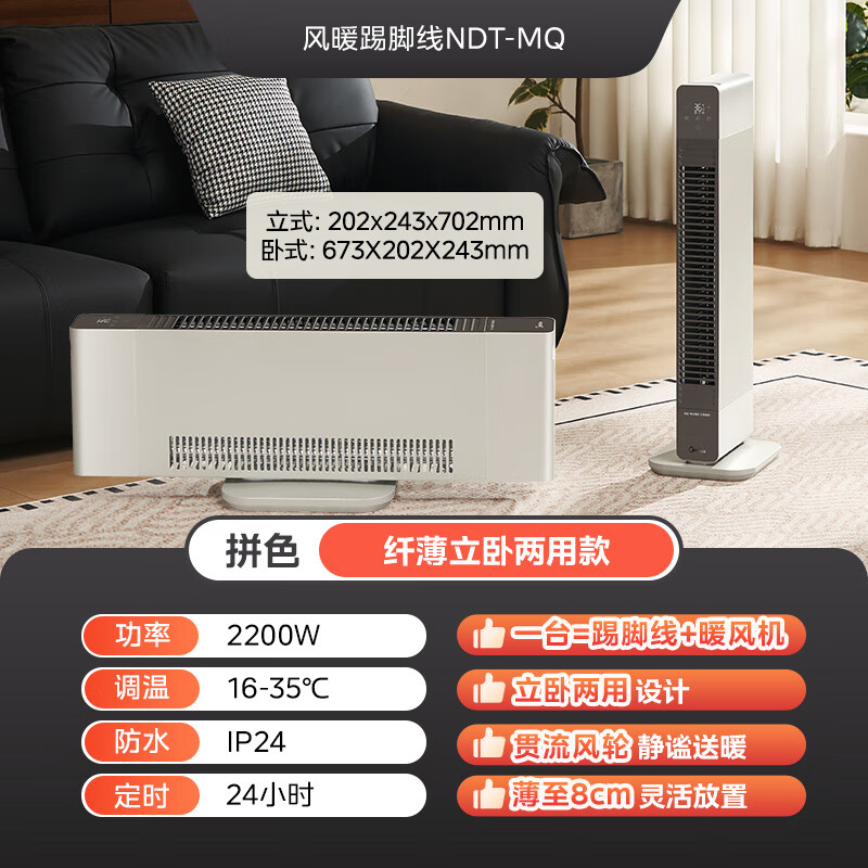 美的暖风机取暖器卧室客厅家用大面积省电暖风机烤火速热踢脚板 灰棕-立卧两用暖风机