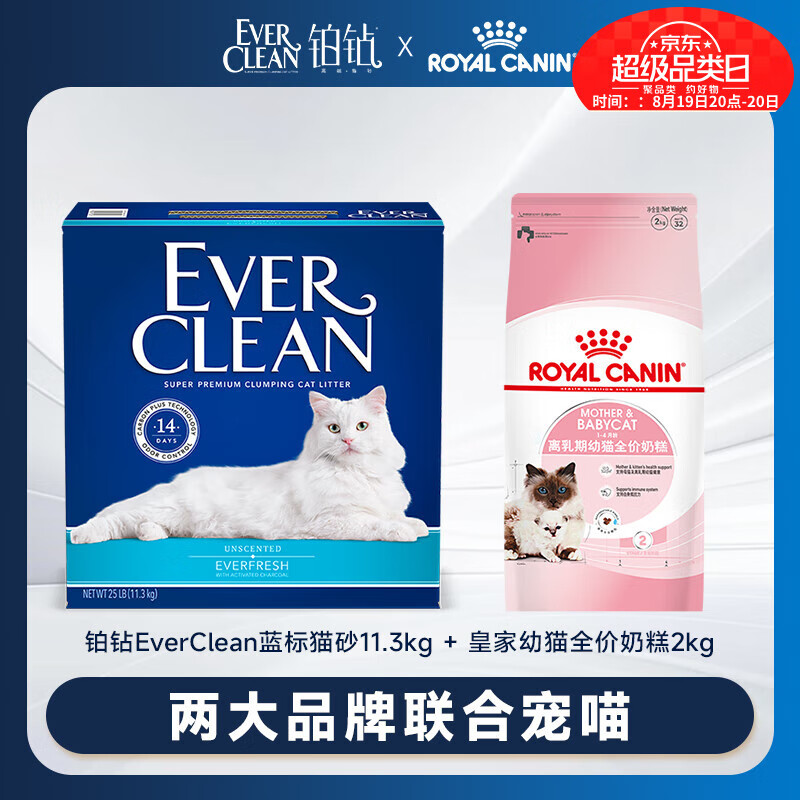 ����EverClean����èɰ11.3kg+�ʼ�BK34è�̸�2kg