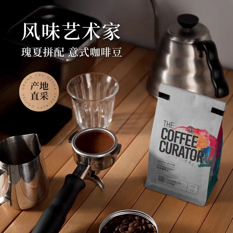 CRGrandCru 风味艺术家 瑰夏拼配新鲜烘焙意式咖啡豆美式拿铁200g 中度烘焙 咖啡豆(不磨粉)