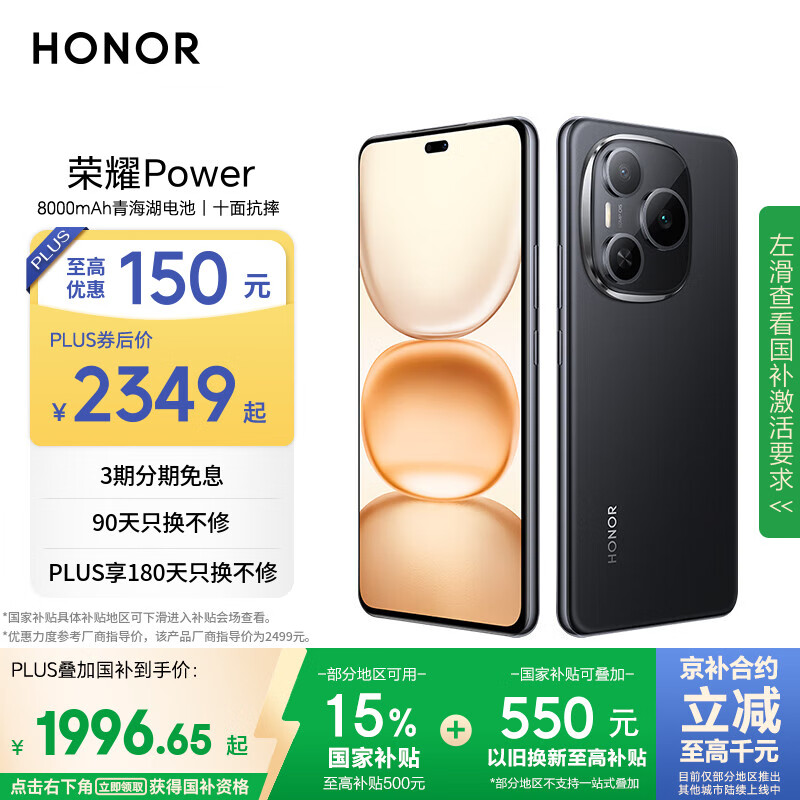 HONOR/��ҫ Power �ֻ� ��ҹ�� 12+512G