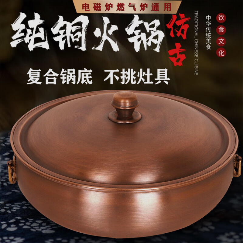 咏夏铜火锅电磁炉燃气通用老式复古加厚纯紫铜盆家用鸳鸯锅老北京刷肉 18CM单人款【1人】 0英寸