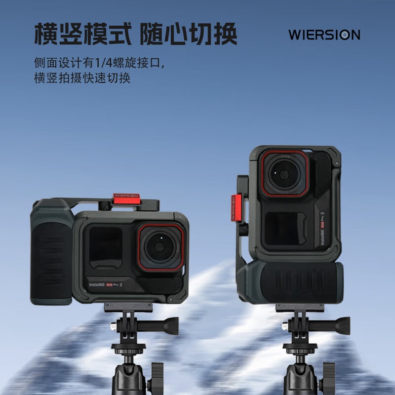 WIERSION威尔森适配影石AcePro2/1街拍手柄套装金属兔笼运动拍摄配件 【冰川白影石手柄+兔笼】