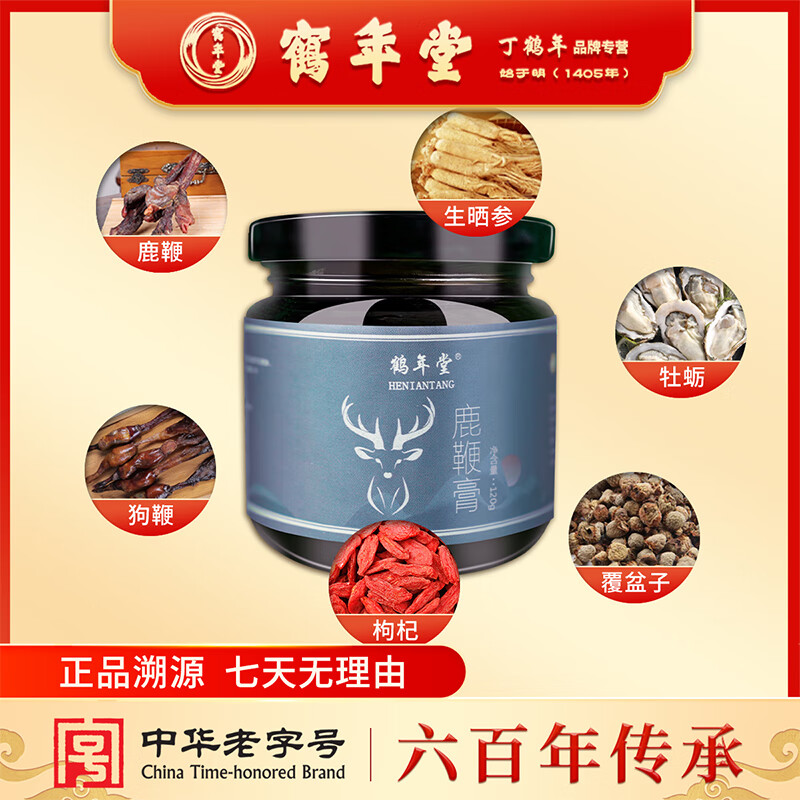 鹤年堂人参牡蛎鹿鞭膏鹿鞭丸男士膏方鹿鞭狗鞭覆盆子枸杞男用肾营养品 【高浓缩】 120g*1瓶 【食补硬功夫】