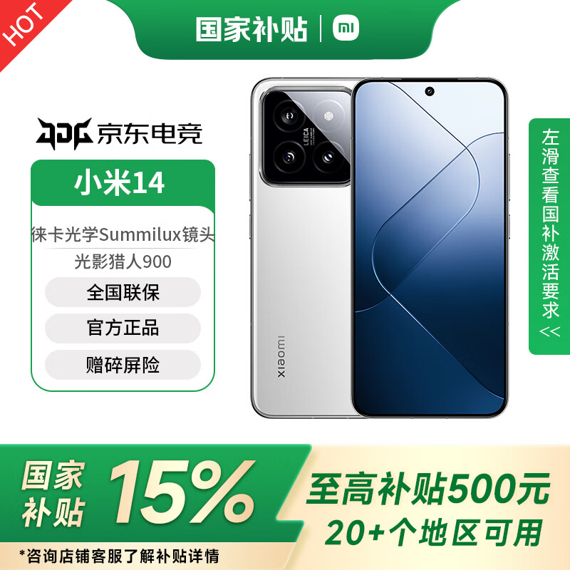 MI/С 14 ֻ 8Gen3 ɫ 16 1T