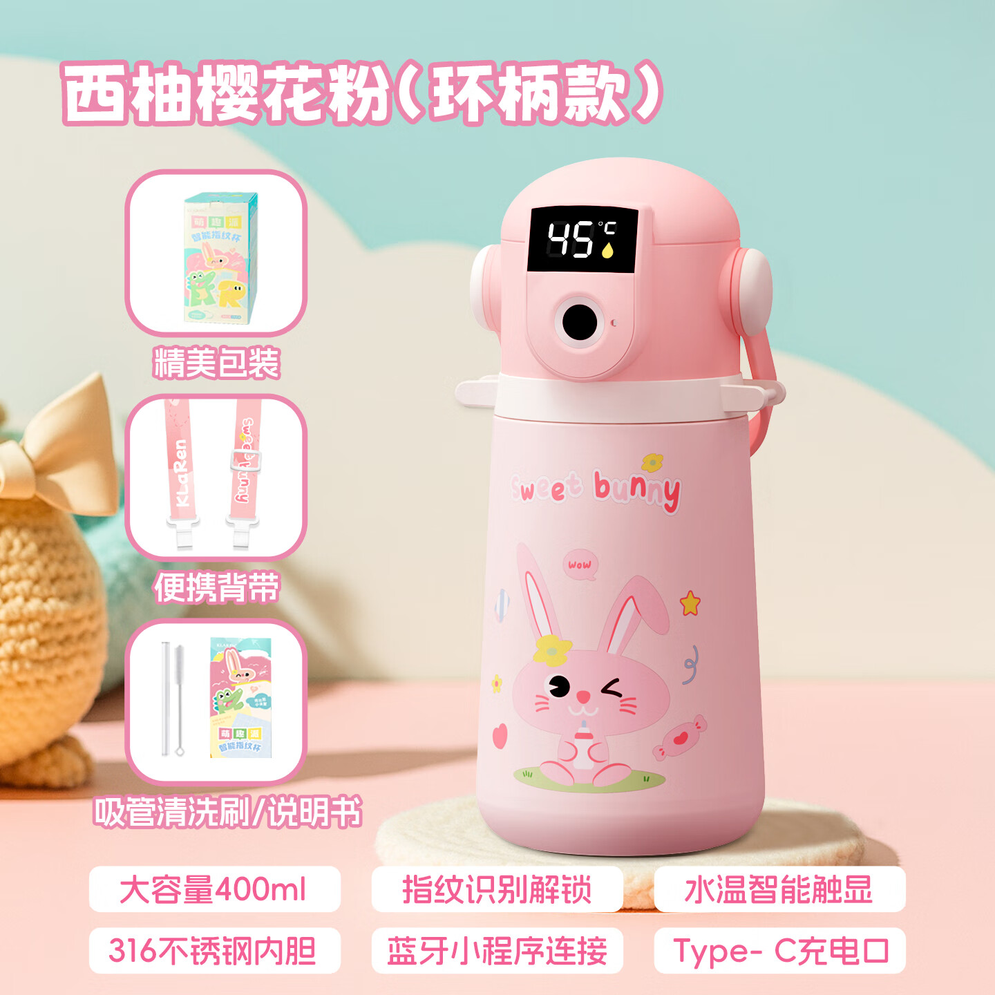 摩升指纹解锁保温杯儿童指纹水杯学生版智能大容量黑科技高颜值密码锁 绿色 蓝牙版