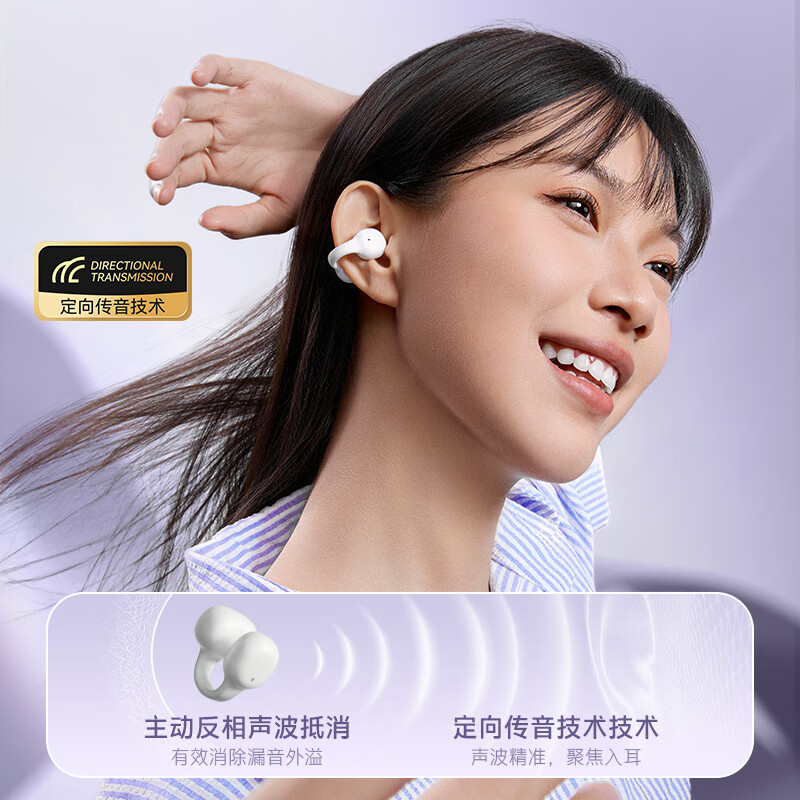 惠普【剧院级音质丨王牌TOP1】马卡龙耳夹式蓝牙耳机6.0不入耳AI降噪不漏音超长续航无线耳机学生运动 【灿若云霞】+【星璇蕊】钻扣配饰 无感佩戴丨AI大模型丨剧院级音质