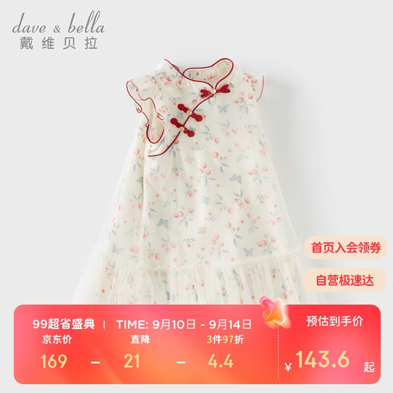 戴维贝拉女童国风连衣裙夏装儿童凉感抗菌旗袍裙宝宝裙子