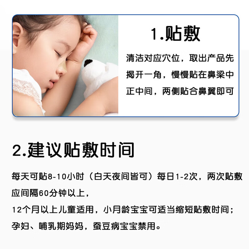 同仁堂（TRT）苍耳子舒鼻贴通鼻贴儿童成人鼻子鼻塞润鼻贴 3盒【周期装】30贴