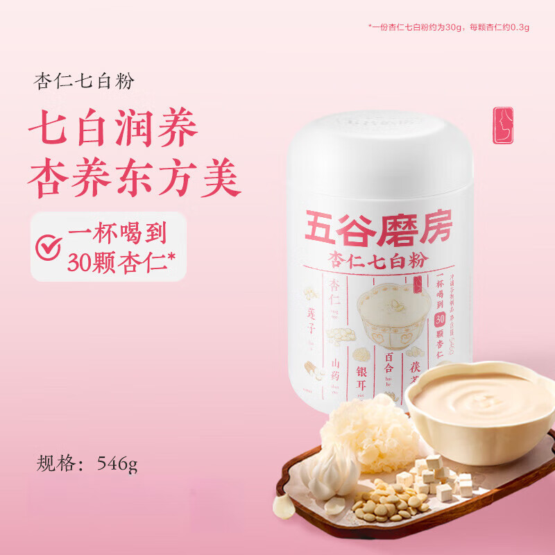 五谷磨房白之养莲子茯苓冲调谷物粉米糊代餐包装升级百合杏仁粉54 粉546g
