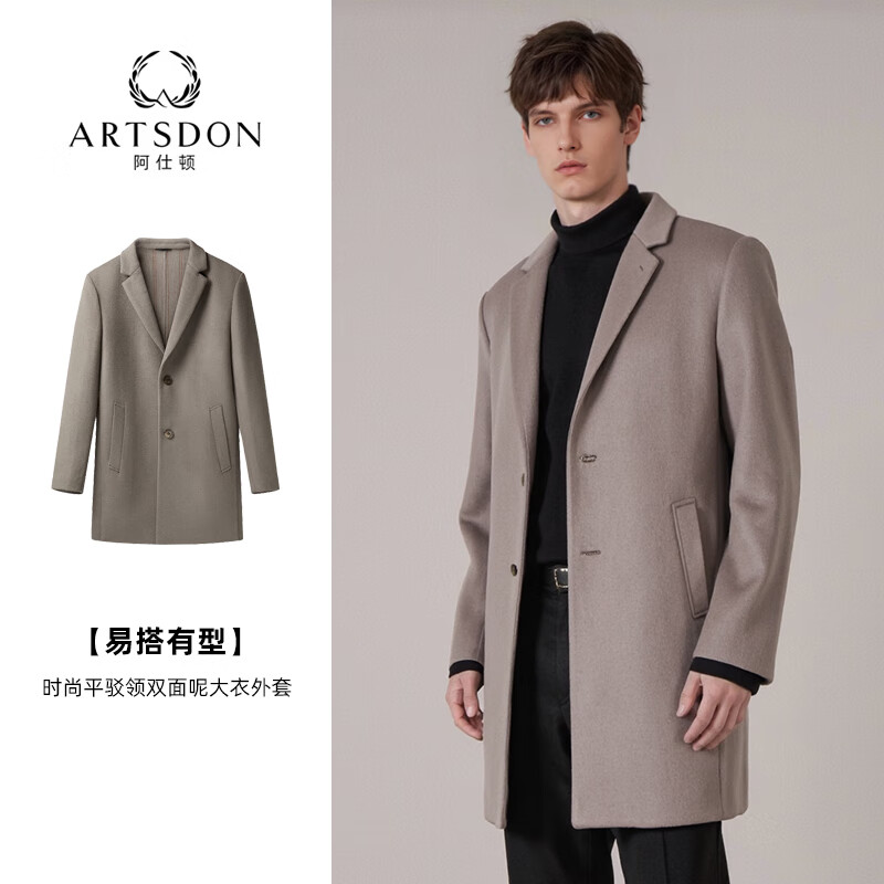 阿仕顿（ARTSDON）2025春秋男士双面呢平驳领卡其毛呢含绵羊毛大衣 卡其 S 165 推荐100-110斤