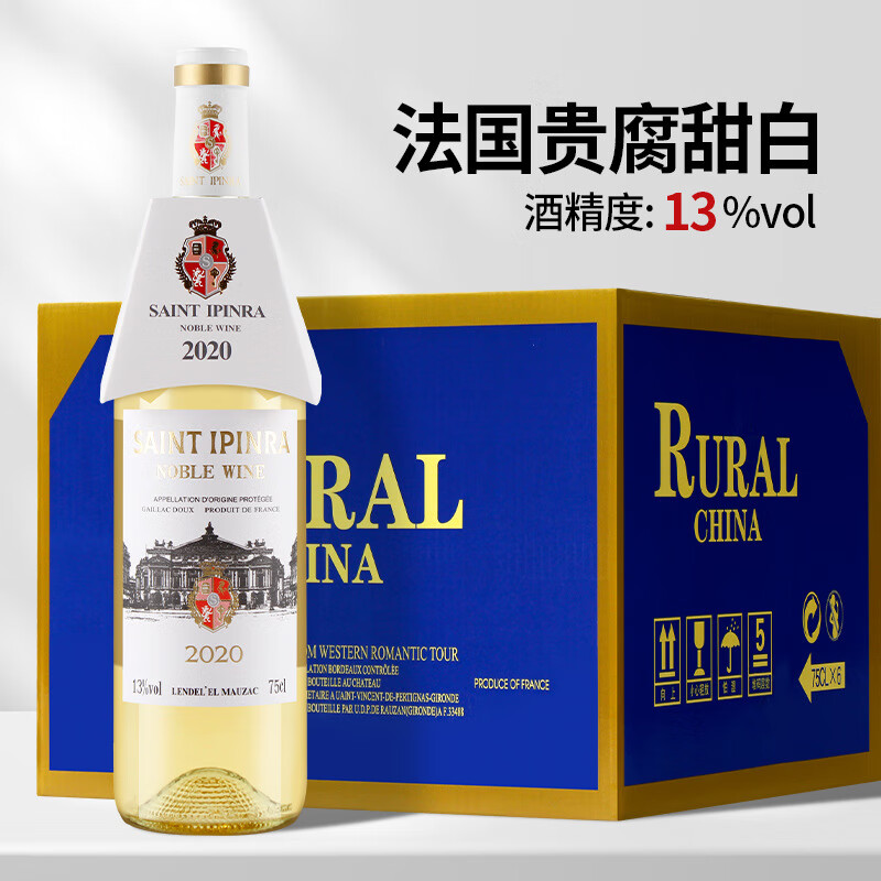 萃雨台法国进口甜白葡萄酒【圣·伊品拉】加亚克产区AOP贵腐甜白葡萄酒 法国贵腐甜白葡萄酒-圣·伊品拉1瓶