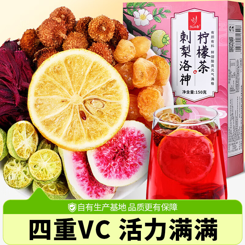 忆江南养生茶金银花菊花决明子茶泡水花茶枸杞熬夜肝三角袋包 【早C唤醒】刺梨柠檬茶