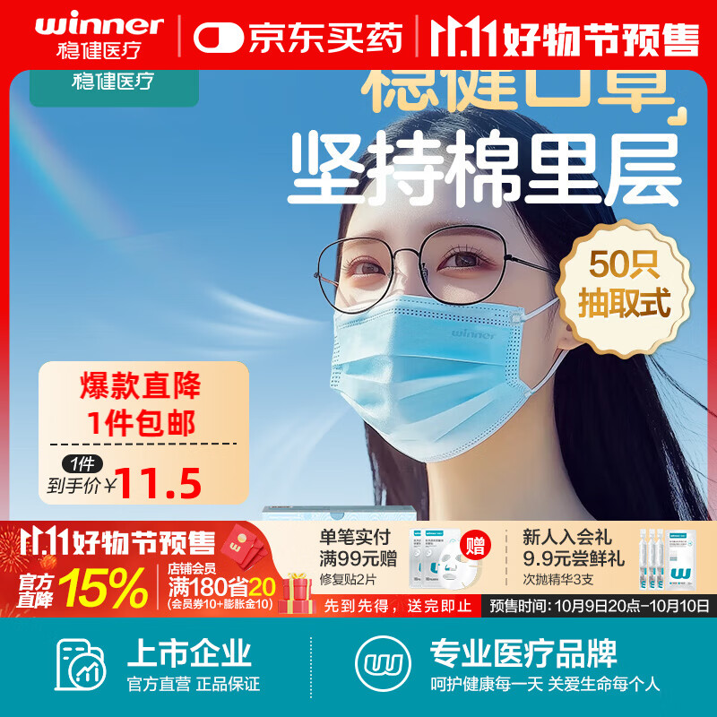 稳健医用外科口罩一次性口罩成人口罩棉里层儿童口罩透气防细菌防飞沫 成人款蓝色 非独立 全新升级棉里层 50只/盒