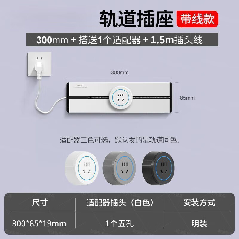 小米锅巴智能家居轨道插座滑动滑轨插排厨房家用明装带线电源导轨排插 白色--1.5米插头线 30CM带五孔*1