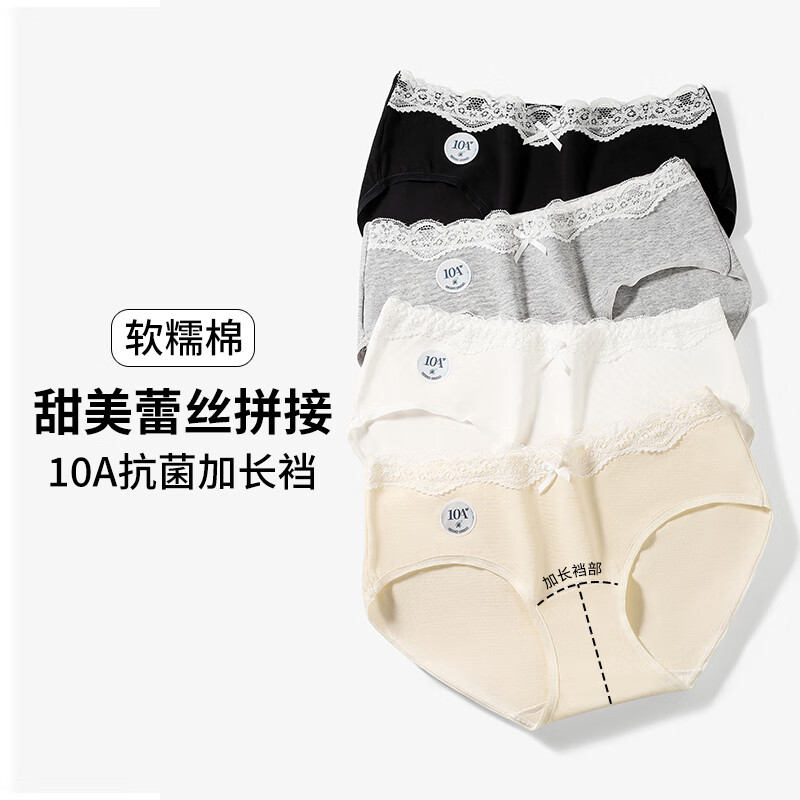 都市丽人女士内裤10A抗菌全棉加长底档透气柔软舒适中腰甜美少女蕾丝短裤 深灰+黑色+白色 3条 L 建议【85-105斤】