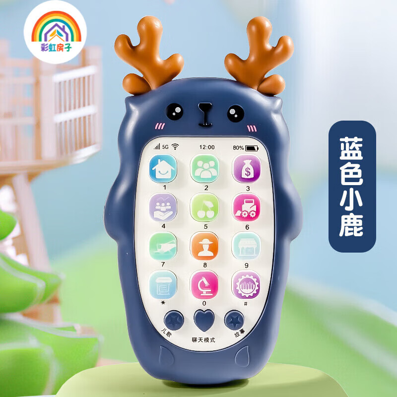 彩虹房子婴儿可啃咬牙胶玩具宝宝仿真电话儿童早教益智玩具手机音乐故事机 裸机-小鹿-粉红色-短绳 大象-蓝色儿童手机挂绳+电池