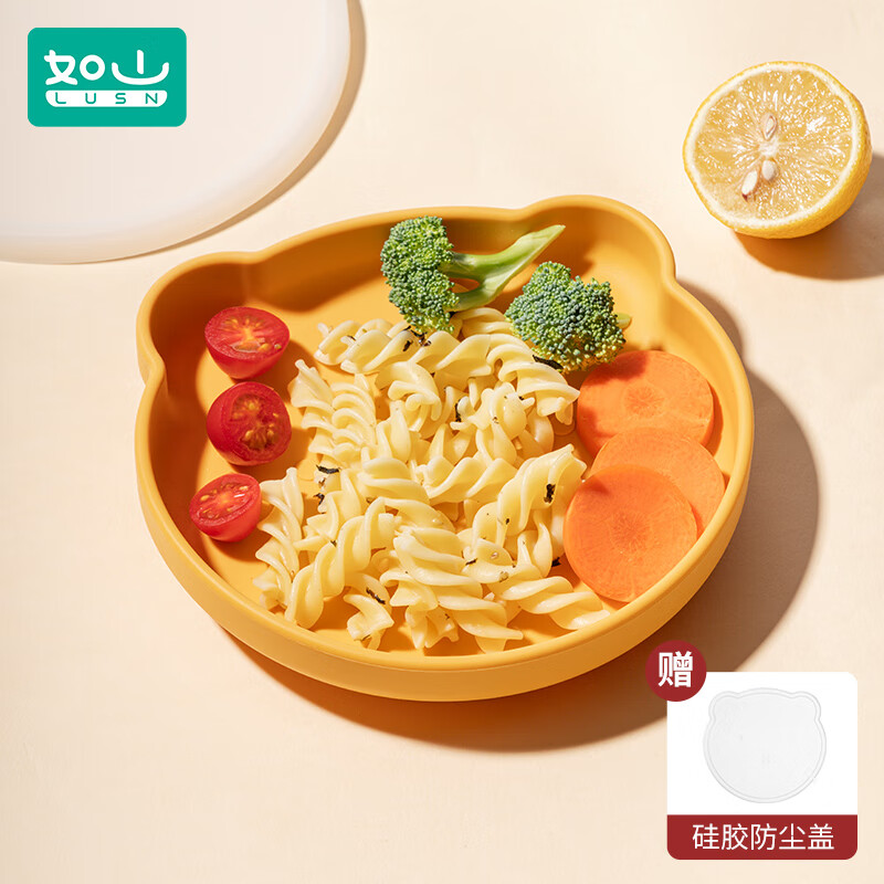 如山宝宝餐盘硅胶吸盘一体式自主进食儿童辅食碗婴儿辅食吃饭专用 硅胶餐盘-暖姜黄 京东折扣/优惠券