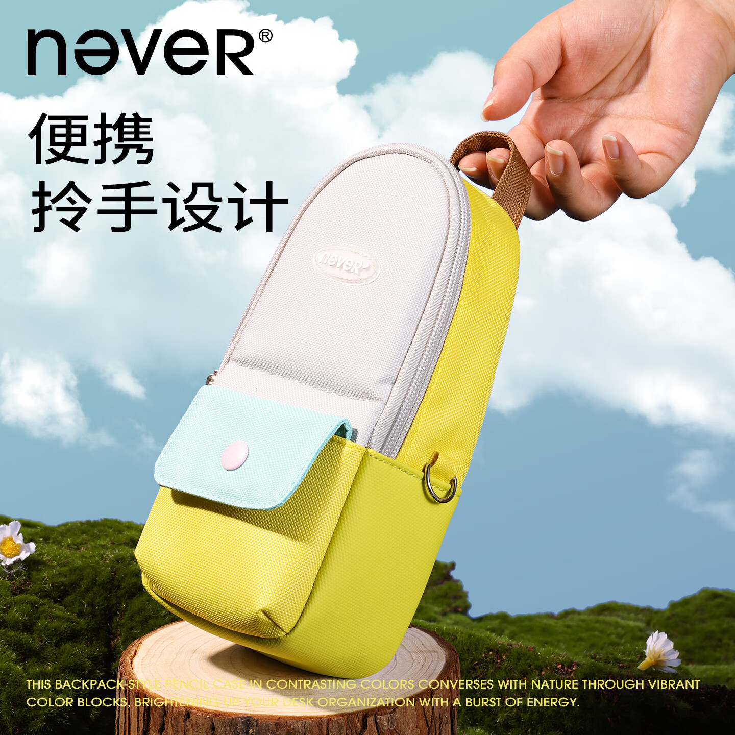 never小书包笔袋站立式笔袋磁吸翻扣高颜值学生文具笔袋大容量铅笔盒防污面料新款笔袋小学生 雾莓粉【内部防污面料/磁吸翻折】