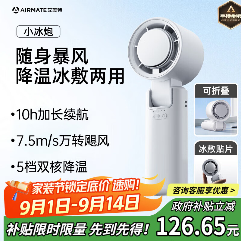 �����أ�AIRMATE���籦С�����ֳַ���С���ڱ�Яʽ��������ȸ�ת��ֱ�����ܻ���С�͵��ȳ����������� FREE3