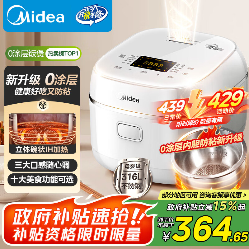 ���ģ�Midea���緹��0Ϳ�����3L�緹���������Ϳ������ڵ�2-3��IH�������ܶ๦�ܵ緹��HC3050S