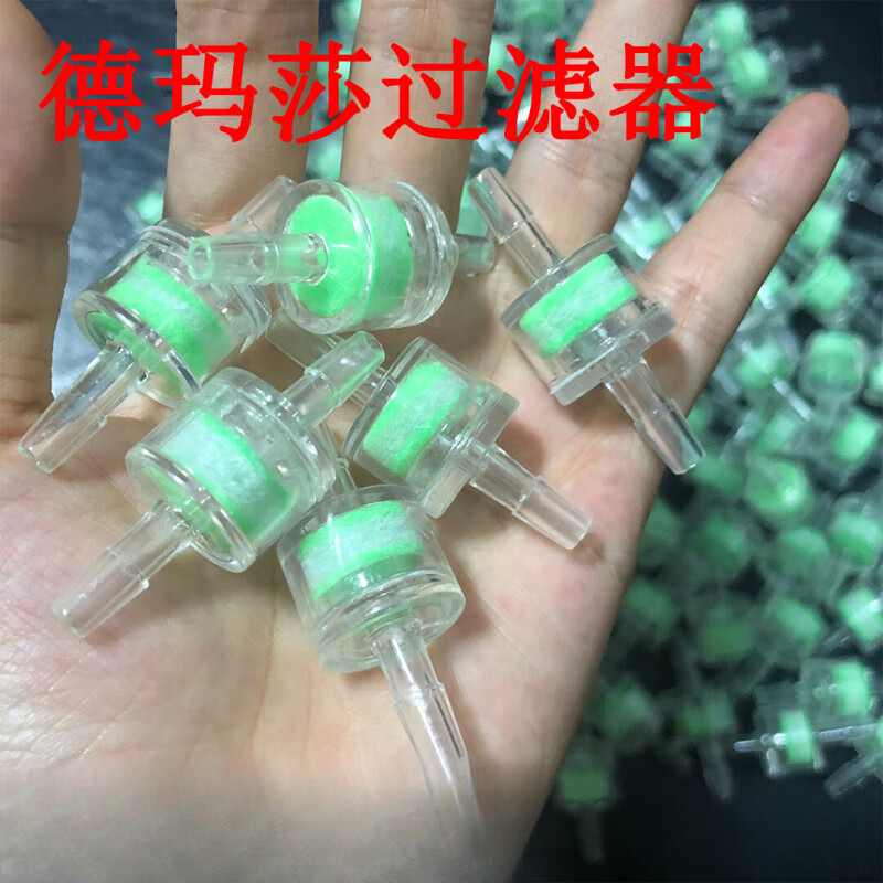 德玛莎一代二代三代四代耗材过滤器水光仪器九针头负压管针筒挂架