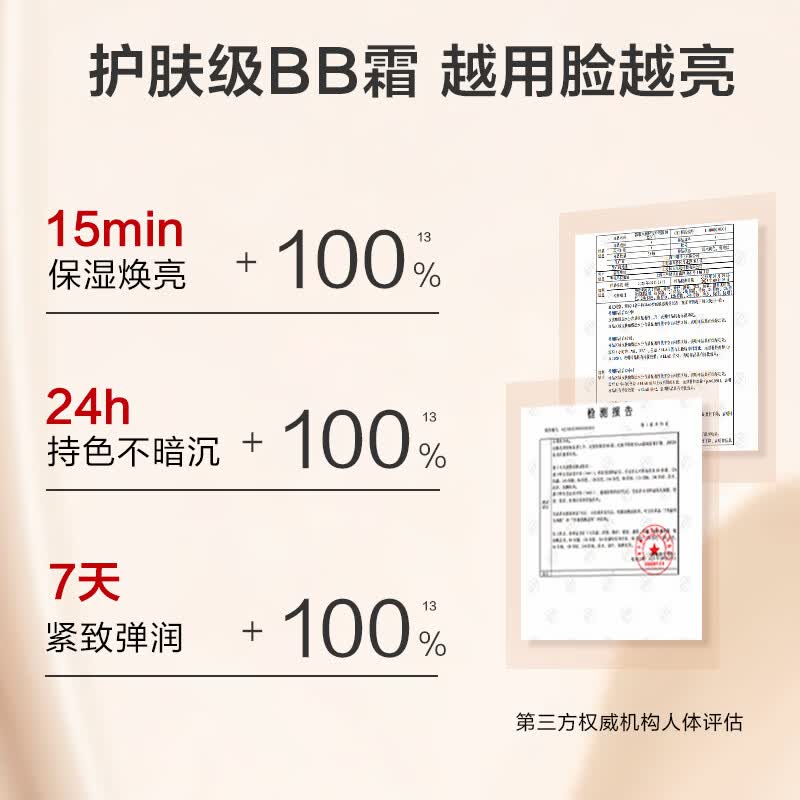 韩束(KanS)红bb霜遮瑕隔离霜保湿提亮肤色粉底液持久服帖不油腻刘浩存同款 【限时优惠】大红bb霜象牙白到手85g