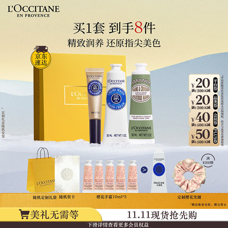 欧舒丹护手霜套装礼盒指缘油护甲防干燥滋润保湿持久留香生日送男女友